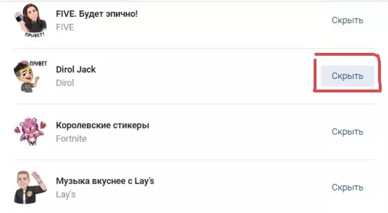 Как удалить стикеры ВКонтакте?